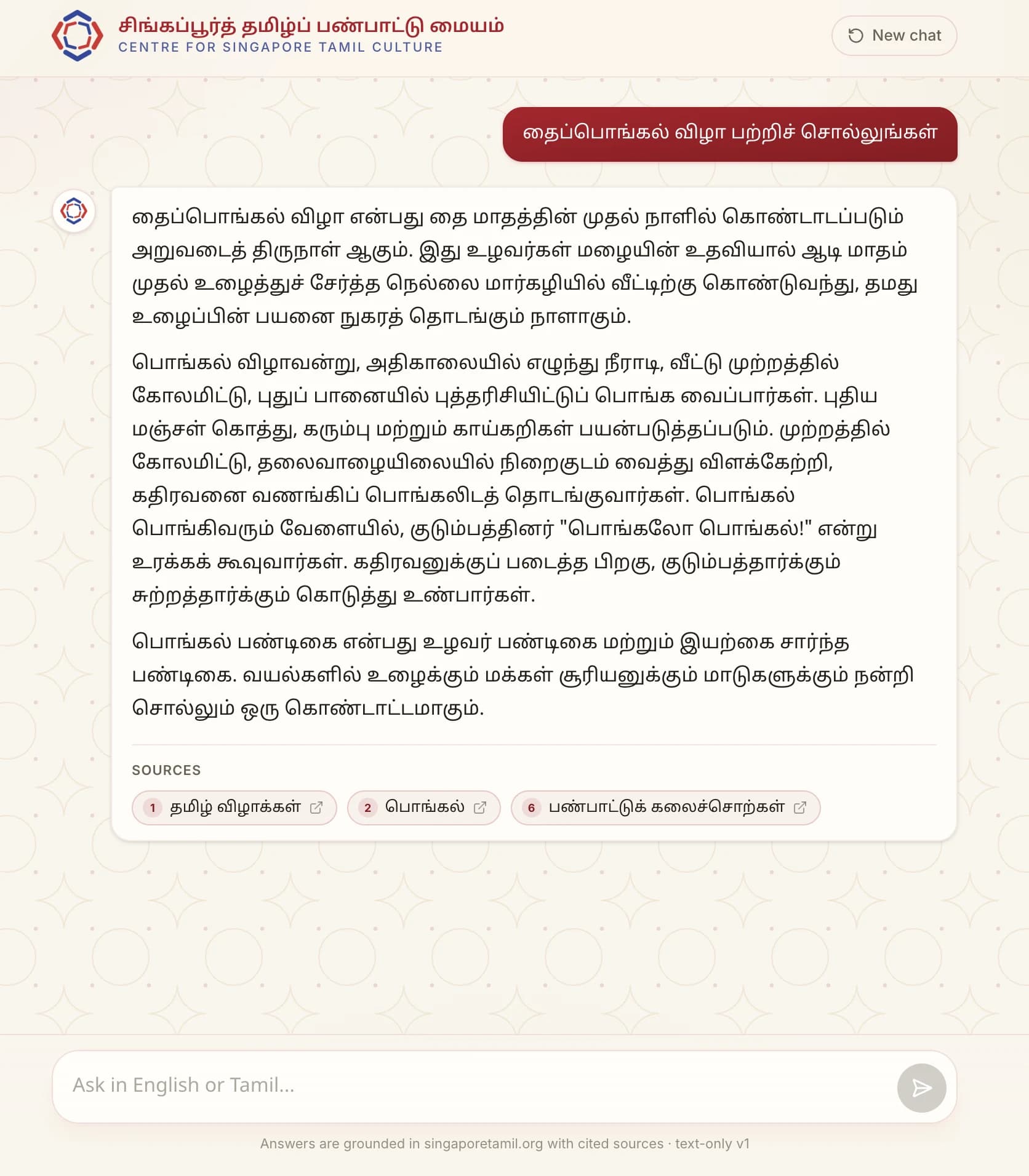 A chat where a question about the Thai Pongal festival, asked in Tamil, is answered in Tamil across three paragraphs, with three numbered source links below.
